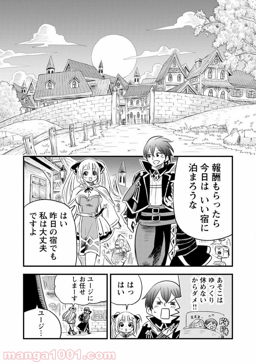 劣等紋の超越ヒーラー ~無敵の回復魔法で頼れる仲間と無双する~ 第3話 - Page 32