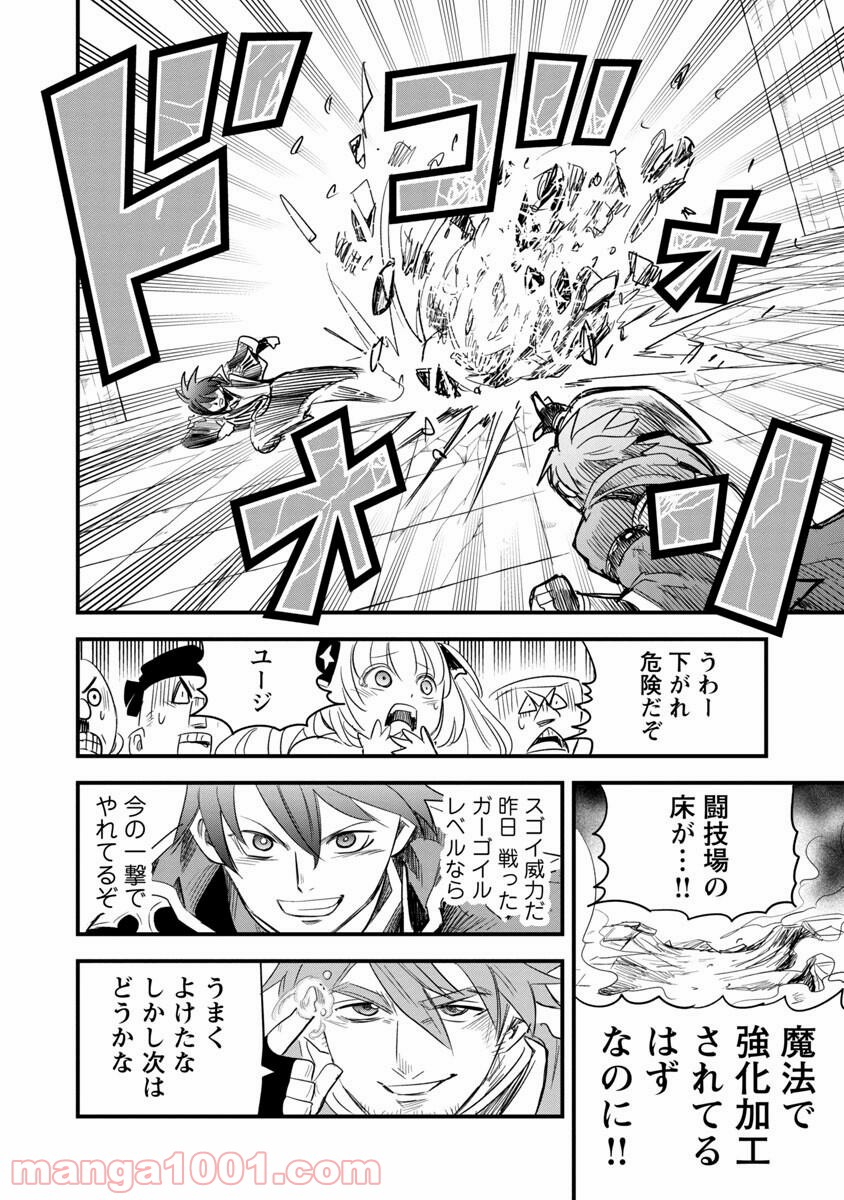 劣等紋の超越ヒーラー ~無敵の回復魔法で頼れる仲間と無双する~ 第6話 - Page 11