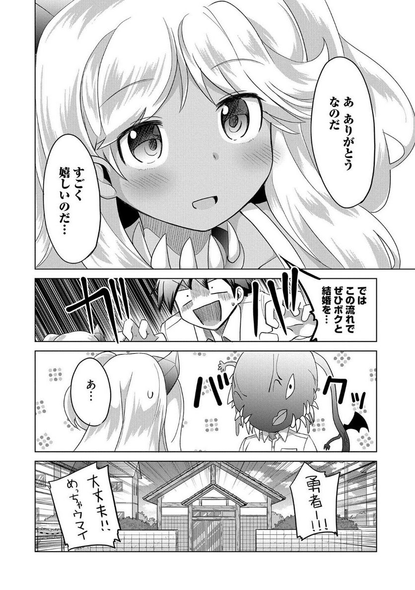 女神と魔王(♀)から迫られて生まれて初めて女の子とフラグが立ったので、意地でも異世界転生を回避したい件！？？ 第4話 - Page 16