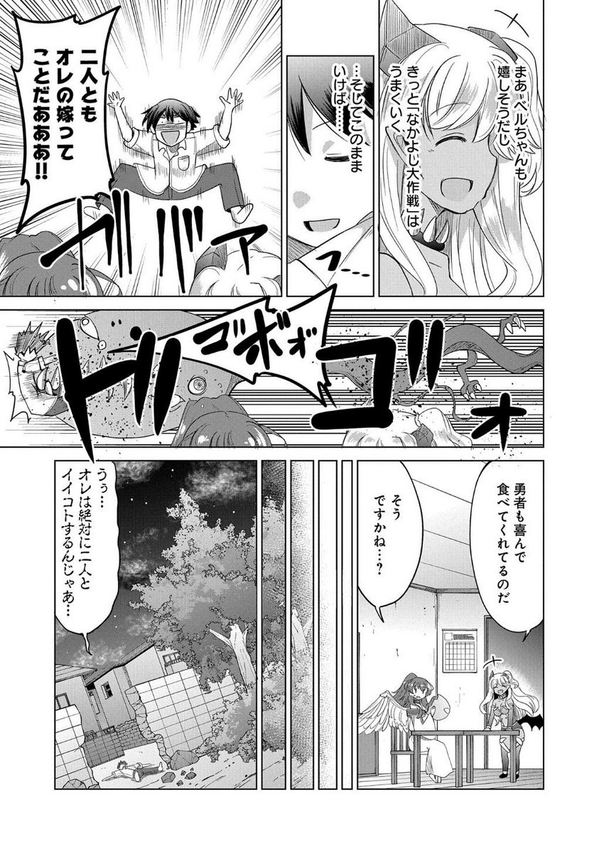 女神と魔王(♀)から迫られて生まれて初めて女の子とフラグが立ったので、意地でも異世界転生を回避したい件！？？ - 第5話 - Page 3