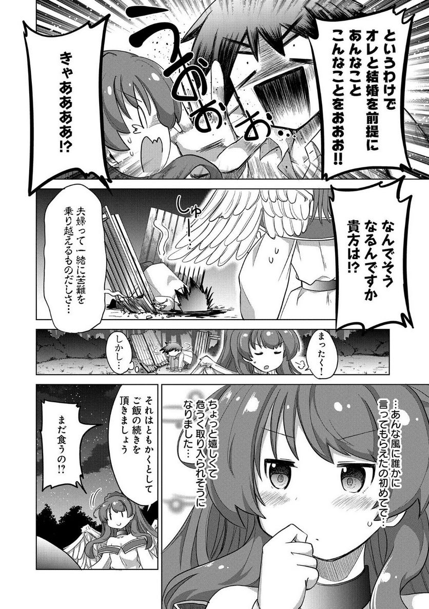 女神と魔王(♀)から迫られて生まれて初めて女の子とフラグが立ったので、意地でも異世界転生を回避したい件！？？ 第3話 - Page 20