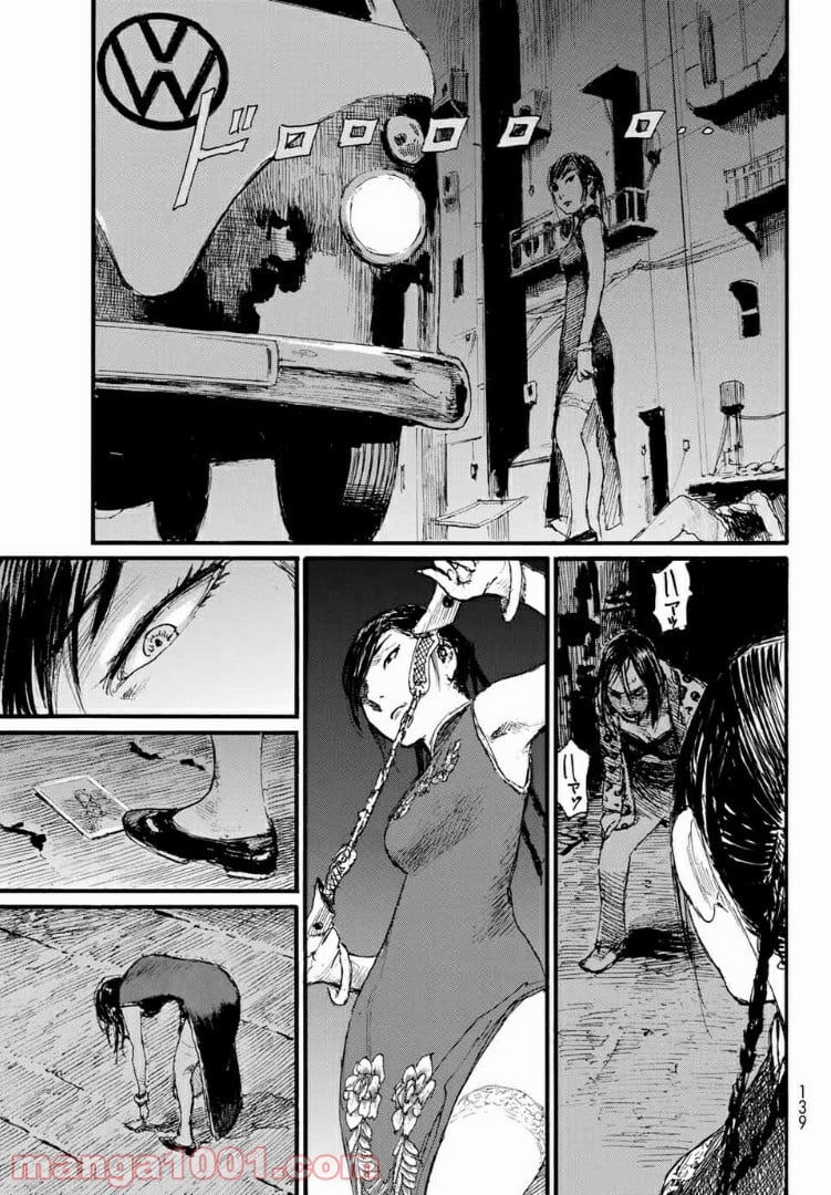 ベアゲルター 第37話 - Page 23