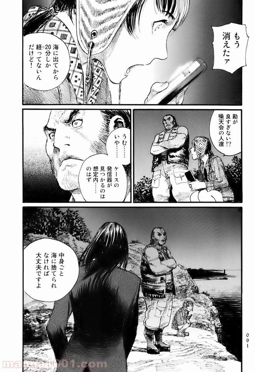 ベアゲルター 第3話 - Page 27