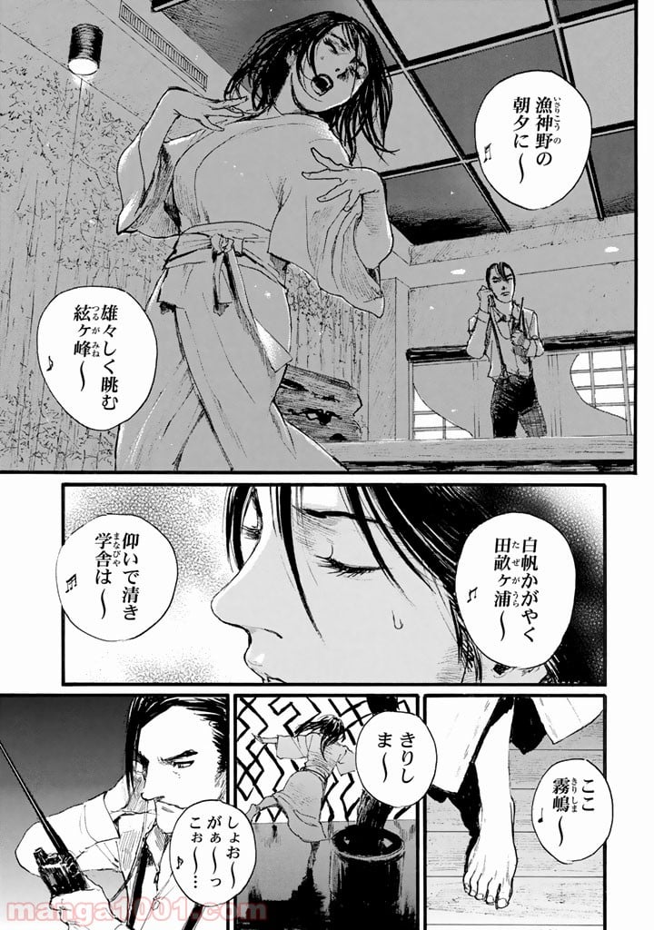 ベアゲルター 第13話 - Page 22