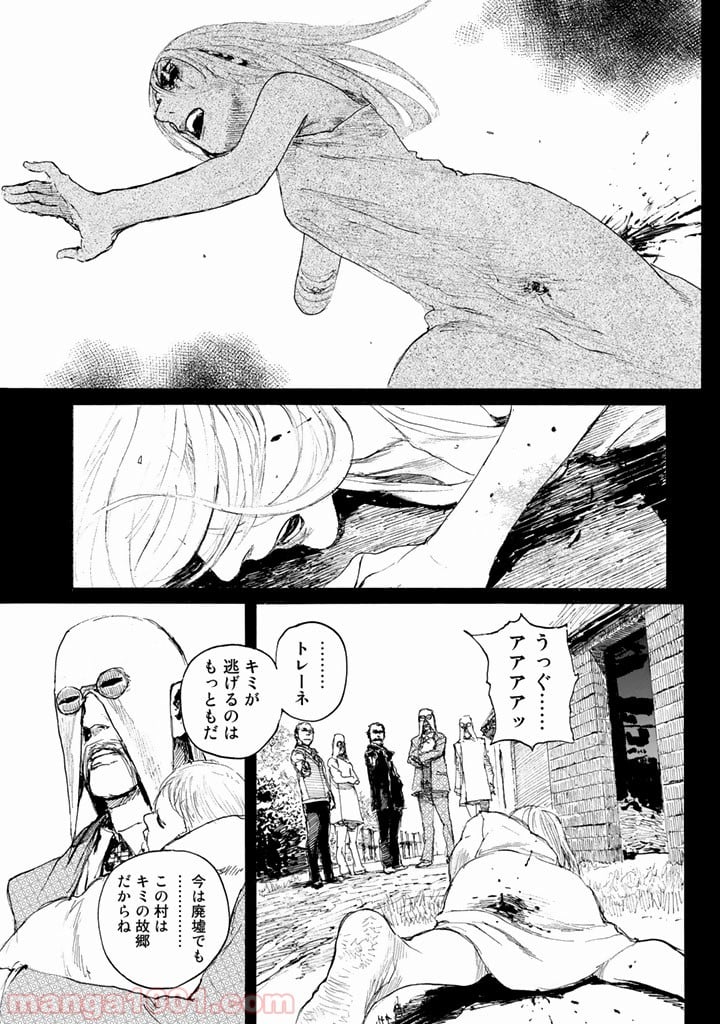 ベアゲルター 第13話 - Page 28