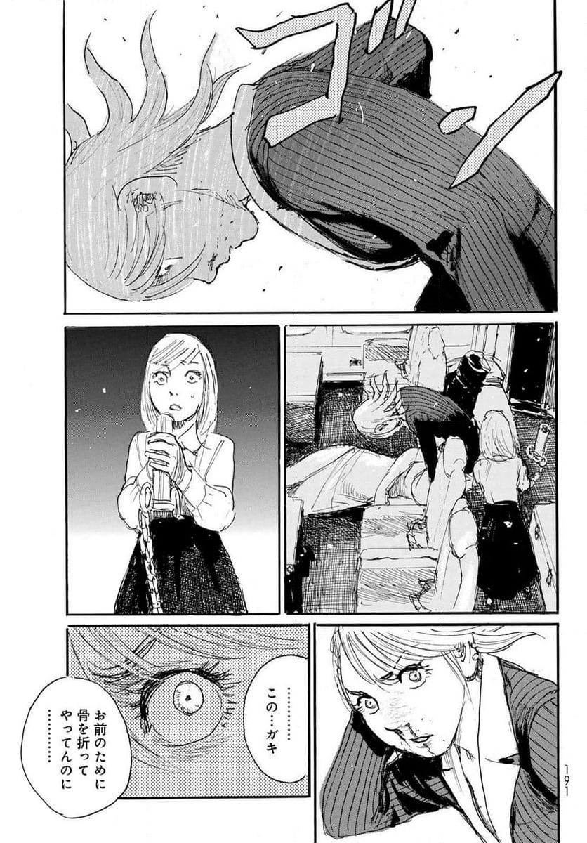 ベアゲルター - 第63話 - Page 19