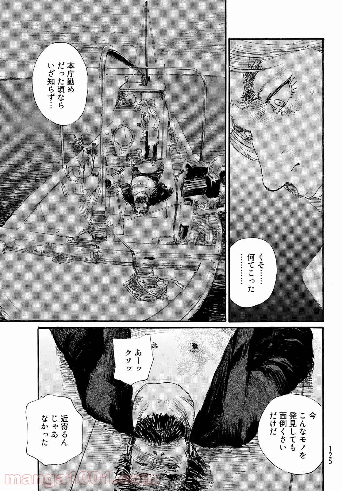 ベアゲルター 第49.2話 - Page 17