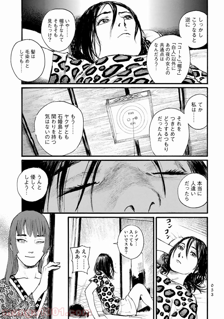 ベアゲルター 第9話 - Page 17