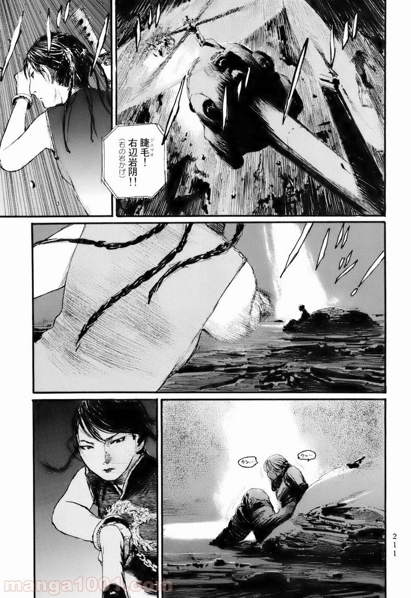 ベアゲルター 第7話 - Page 27