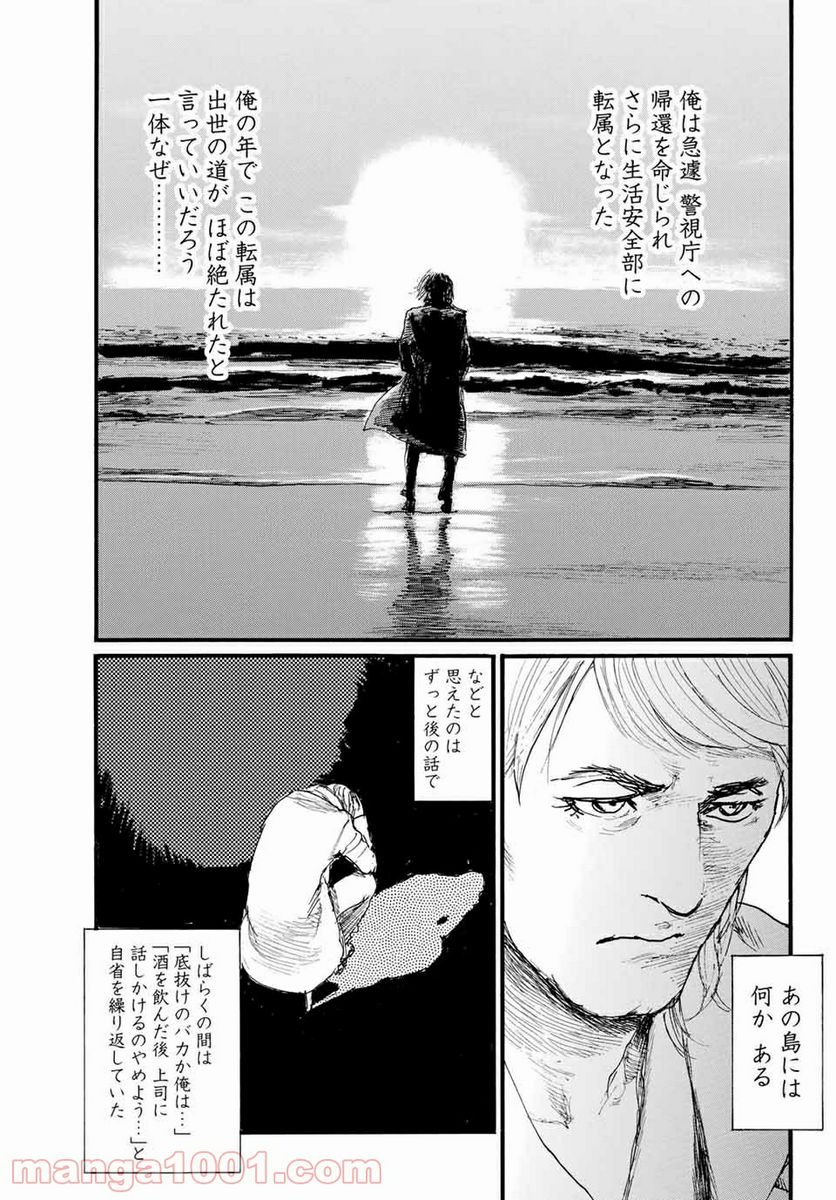 ベアゲルター - 第45話 - Page 13