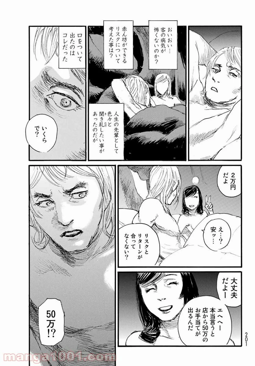 ベアゲルター 第45話 - Page 9