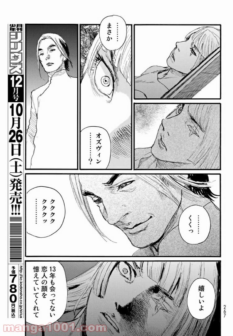 ベアゲルター 第38話 - Page 19