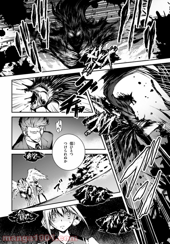 堕天の狗神 -SLASHDØG- ハイスクールD×D Universe 第11話 - Page 12