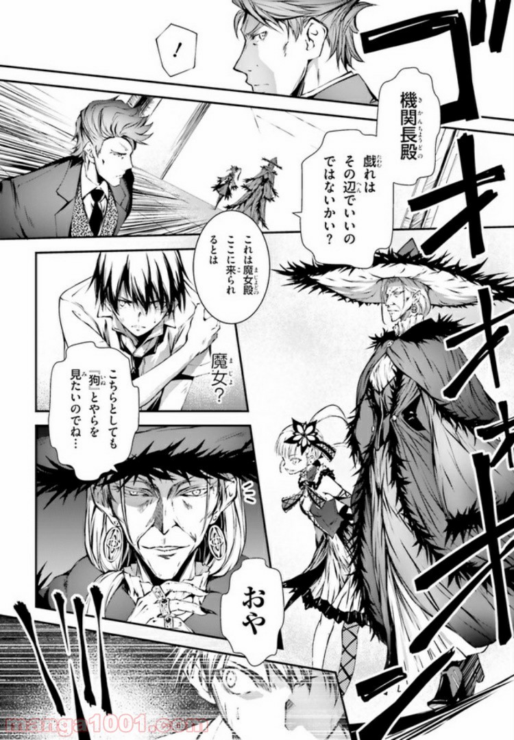 堕天の狗神 -SLASHDØG- ハイスクールD×D Universe 第7.2話 - Page 2