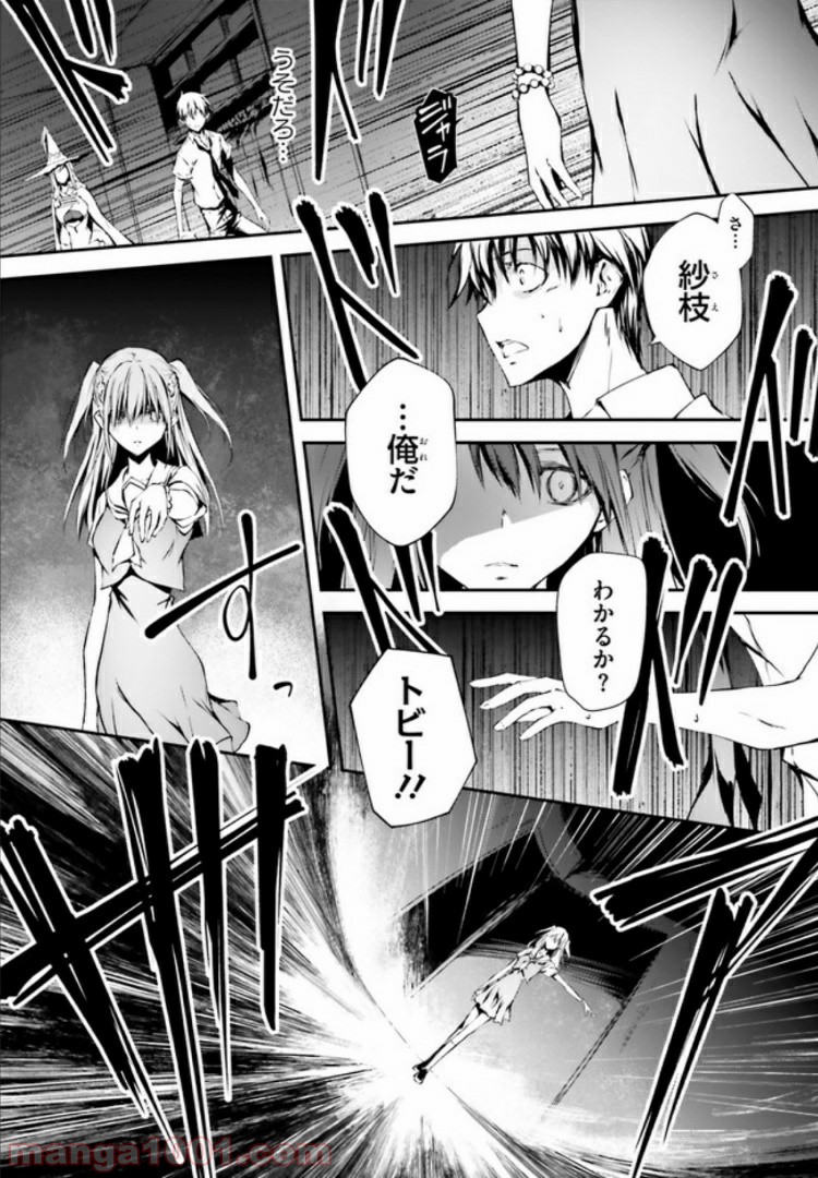 堕天の狗神 -SLASHDØG- ハイスクールD×D Universe 第6.2話 - Page 7