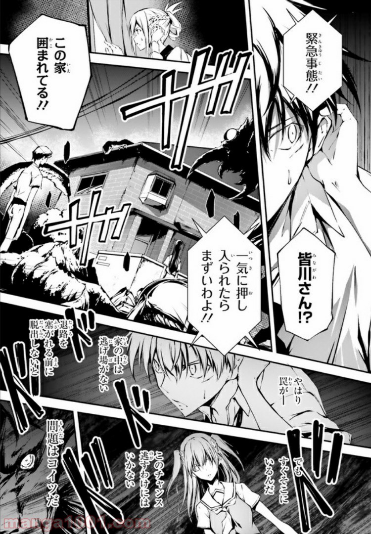 堕天の狗神 -SLASHDØG- ハイスクールD×D Universe 第6.2話 - Page 9