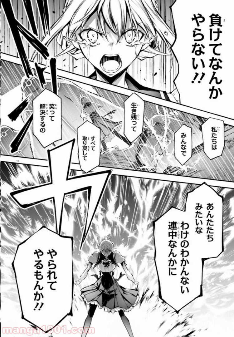 堕天の狗神 -SLASHDØG- ハイスクールD×D Universe 第8.2話 - Page 2