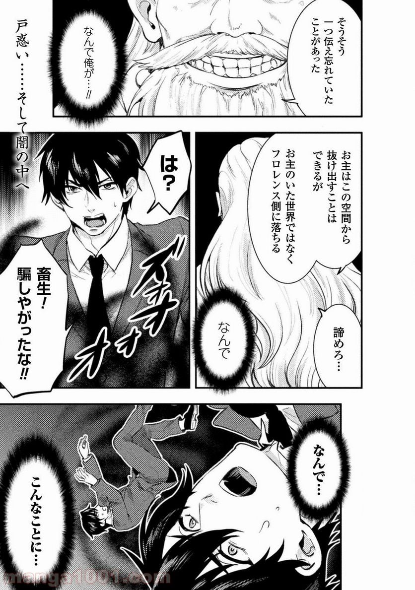 美女と賢者と魔人の剣 第1話 - Page 1