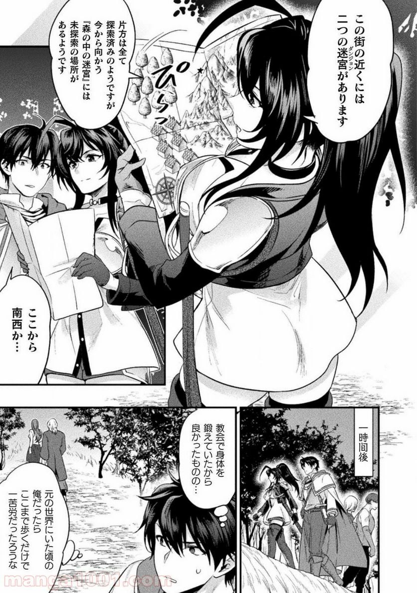 美女と賢者と魔人の剣 第9話 - Page 3