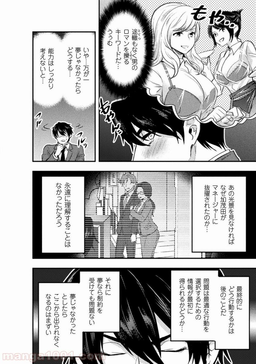 美女と賢者と魔人の剣 第2話 - Page 12