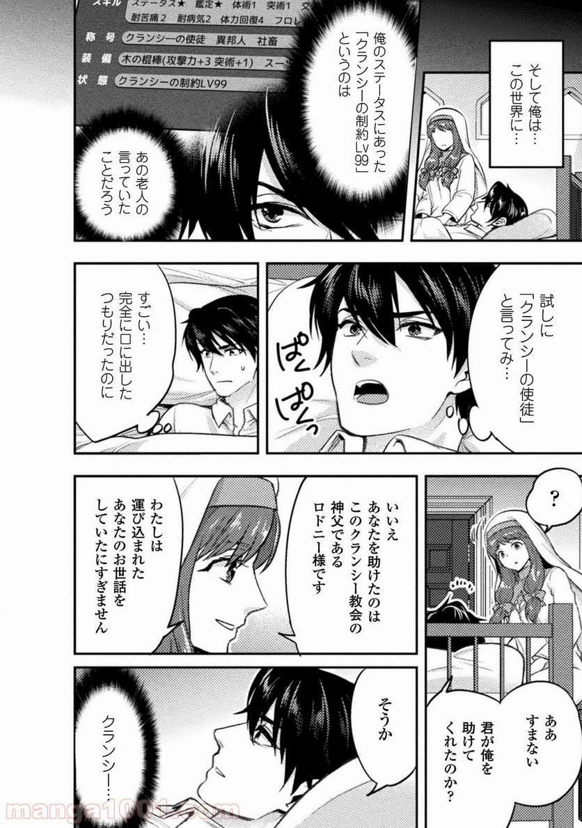 美女と賢者と魔人の剣 第2話 - Page 16