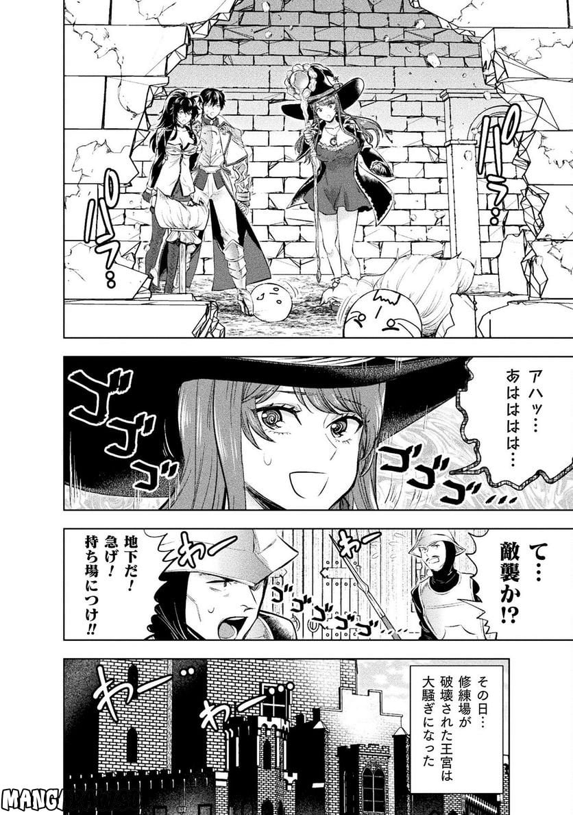 美女と賢者と魔人の剣 第23話 - Page 6