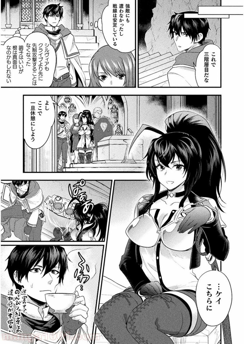 美女と賢者と魔人の剣 第10話 - Page 13