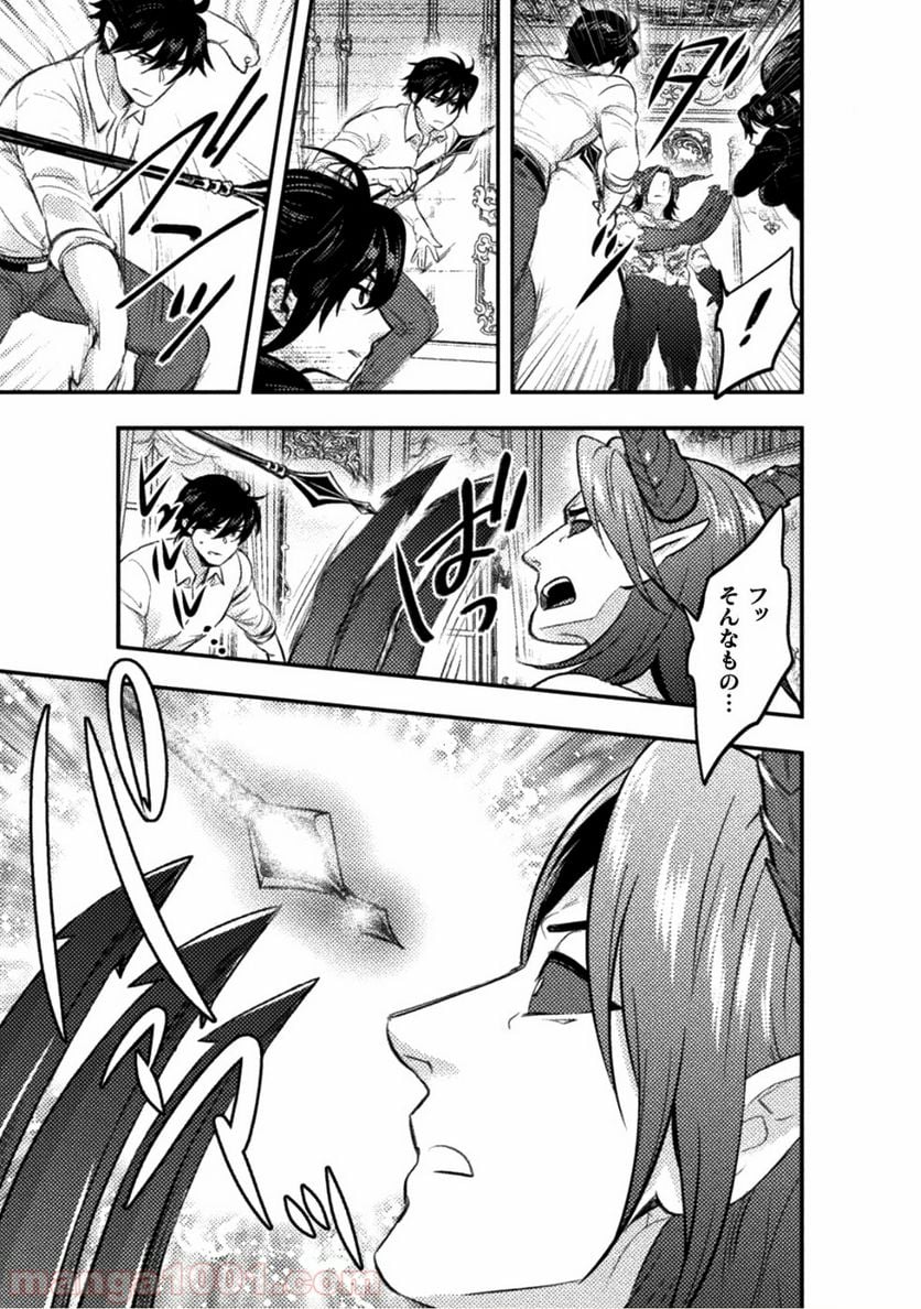 美女と賢者と魔人の剣 第6話 - Page 15