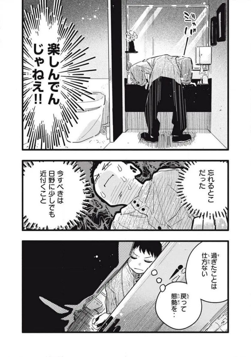 ぴゅあ0.01㎜ 第7話 - Page 13