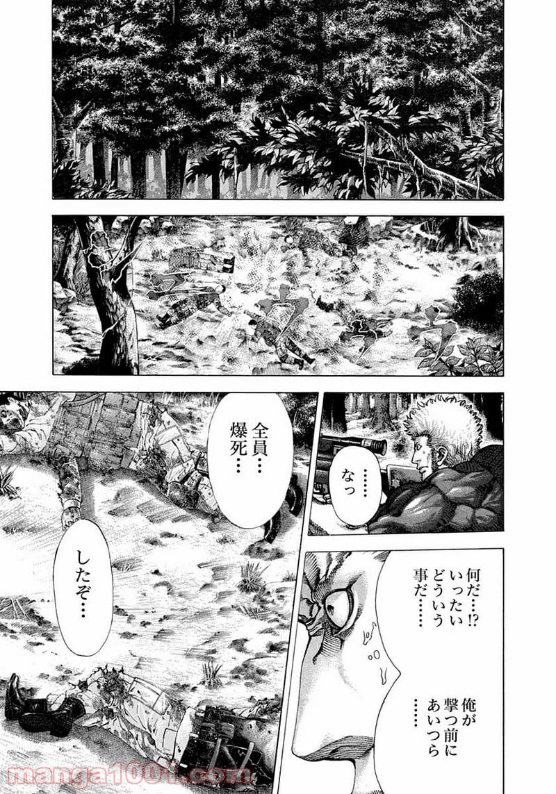 嘘喰い 第55話 - Page 13