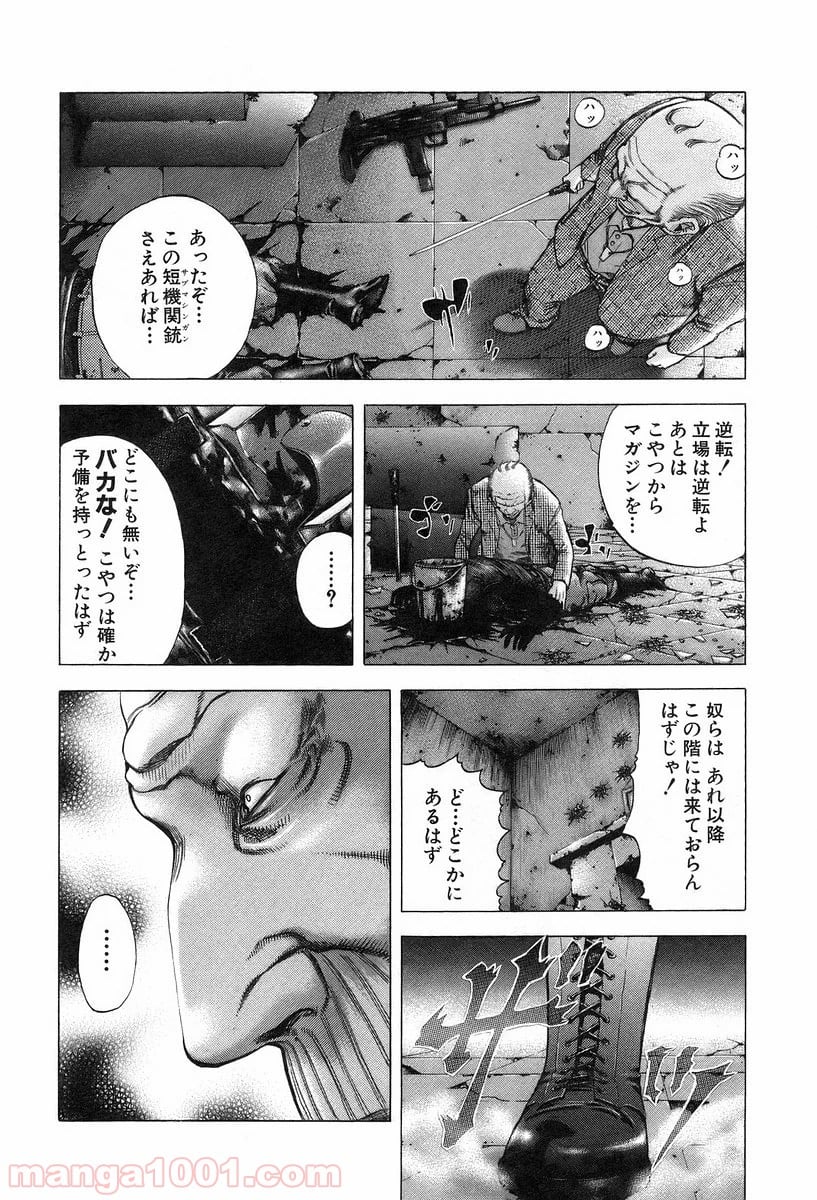 嘘喰い 第20話 - Page 4