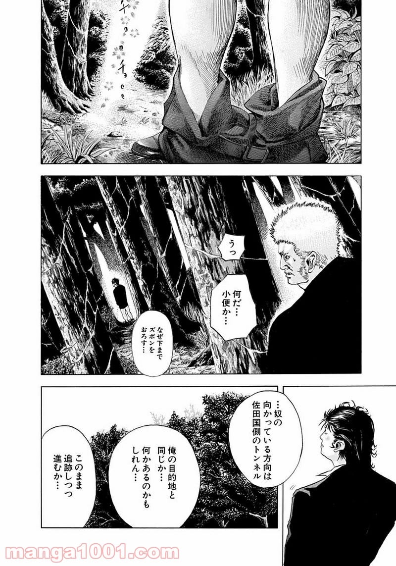 嘘喰い 第42話 - Page 6