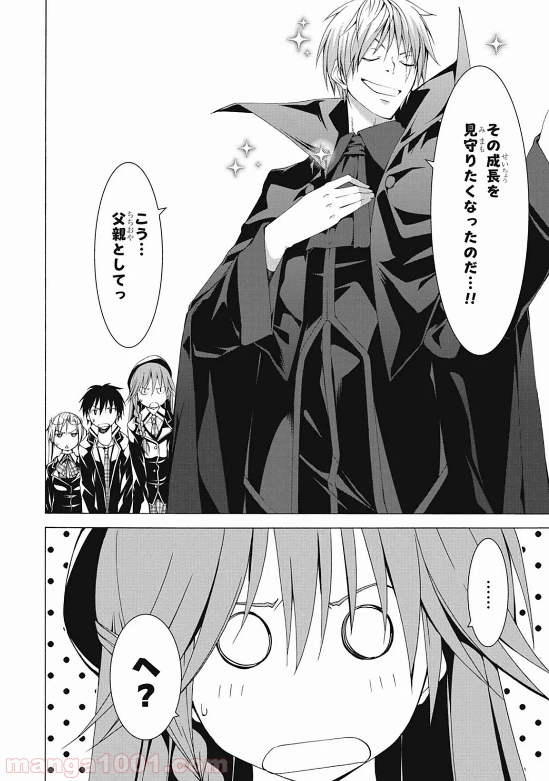 トリニティセブン 7人の魔書使い 第43話 - Page 8