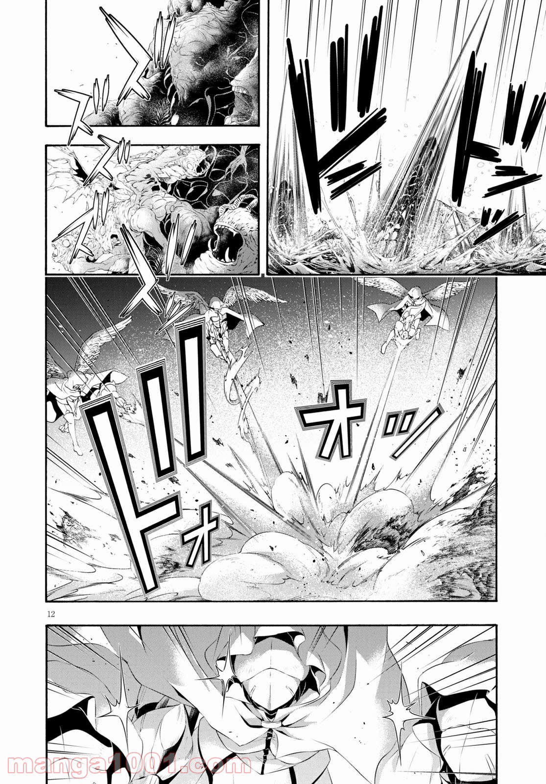 トリニティセブン 7人の魔書使い 第120話 - Page 12