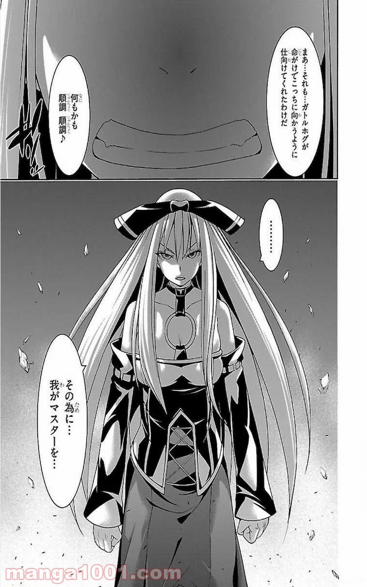 トリニティセブン 7人の魔書使い 第75話 - Page 29