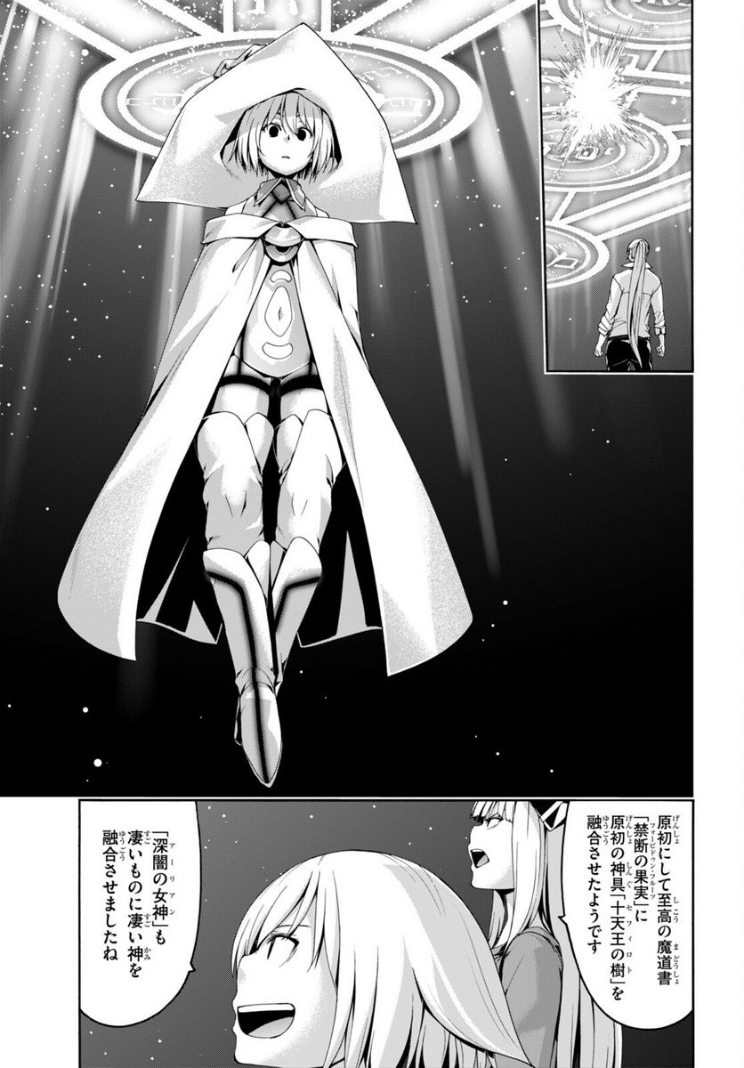 トリニティセブン 7人の魔書使い 第146話 - Page 29