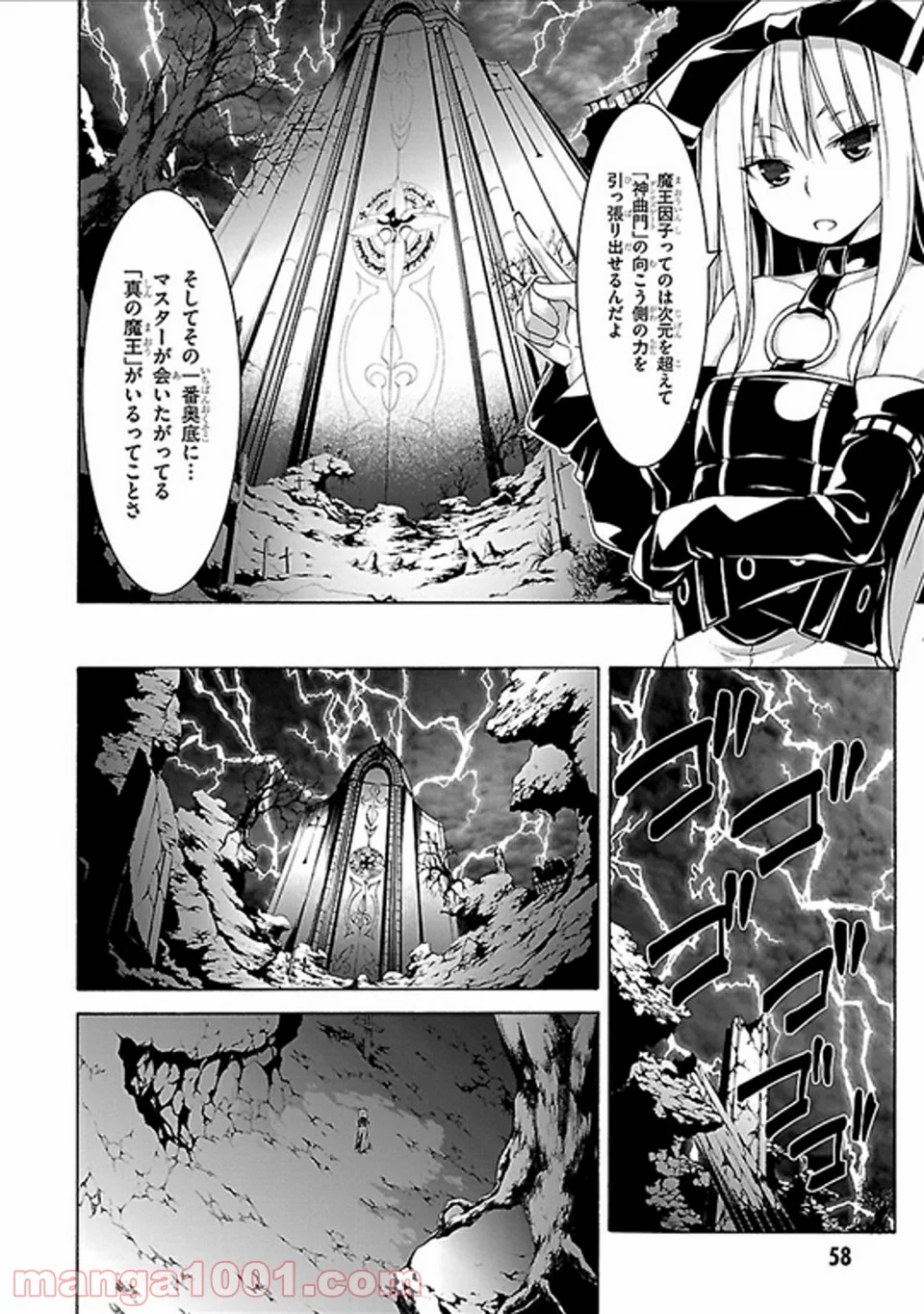 トリニティセブン 7人の魔書使い 第60話 - Page 10