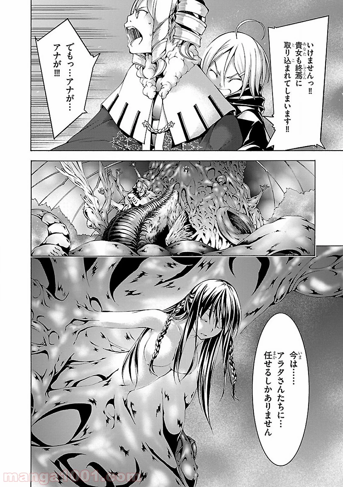 トリニティセブン 7人の魔書使い 第57話 - Page 28