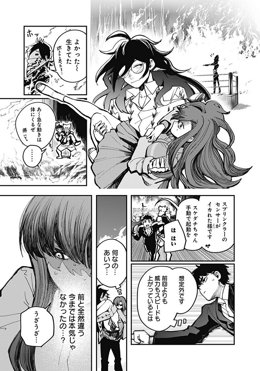 バイブマン 第15話 - Page 5