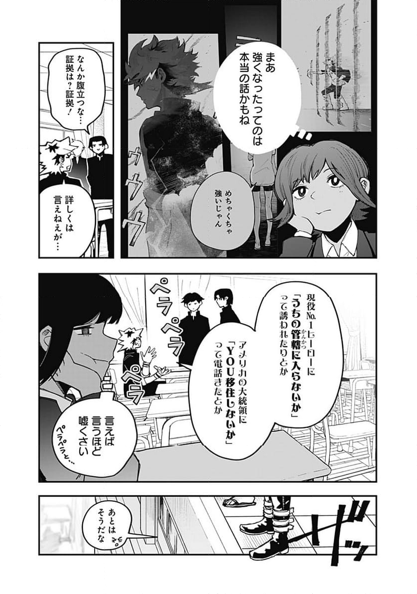 バイブマン 第22話 - Page 5