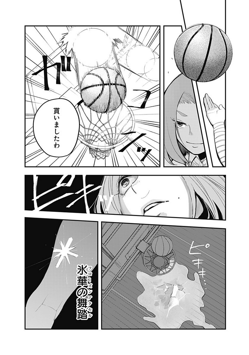 バイブマン 第3話 - Page 22