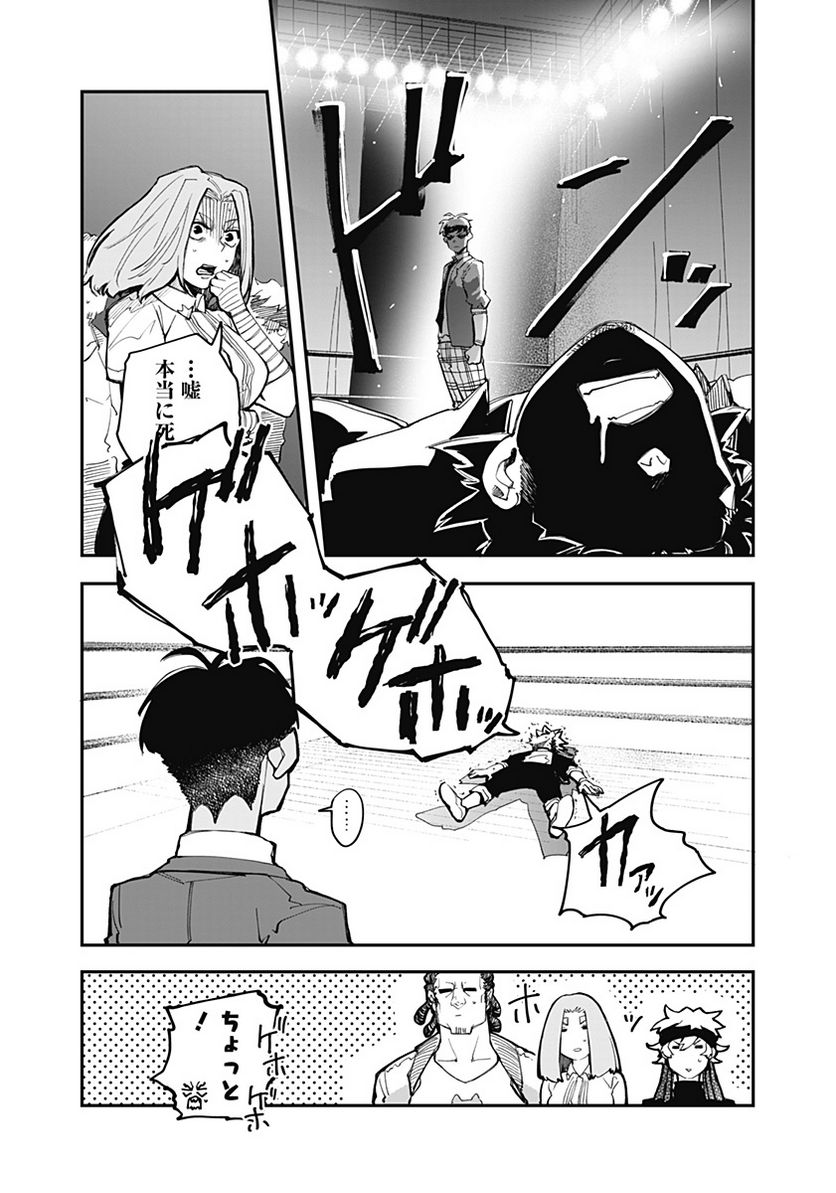 バイブマン 第11話 - Page 4