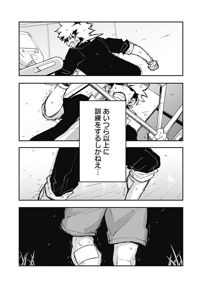 バイブマン 第17話 - Page 13