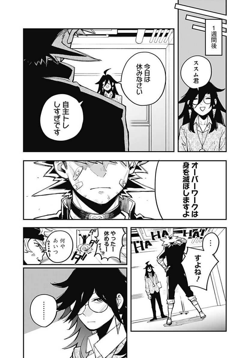 バイブマン 第17話 - Page 15