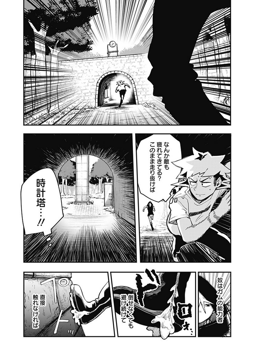 バイブマン 第7話 - Page 7