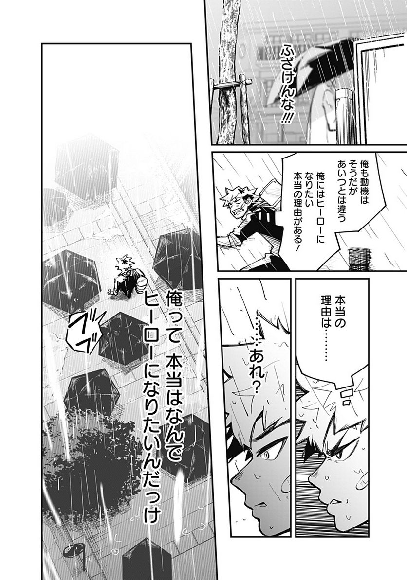 バイブマン 第16話 - Page 4