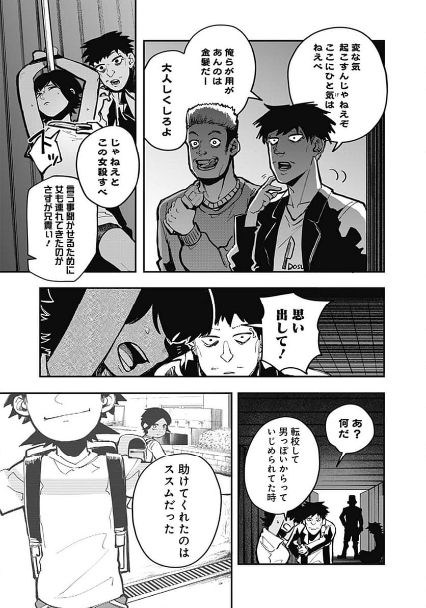 バイブマン 第18話 - Page 15