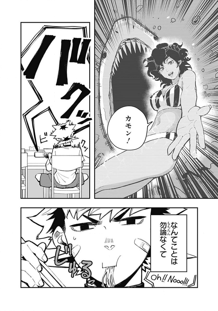 バイブマン 第20話 - Page 4