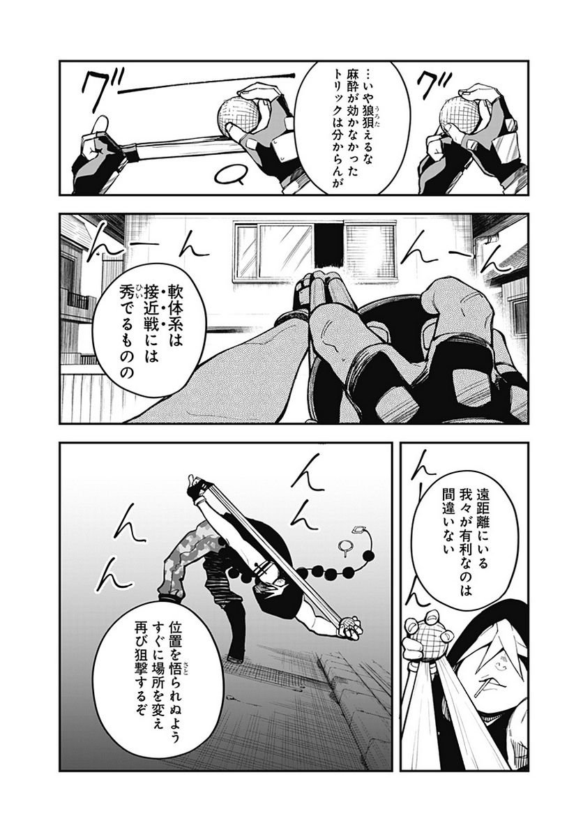 バイブマン 第5話 - Page 6