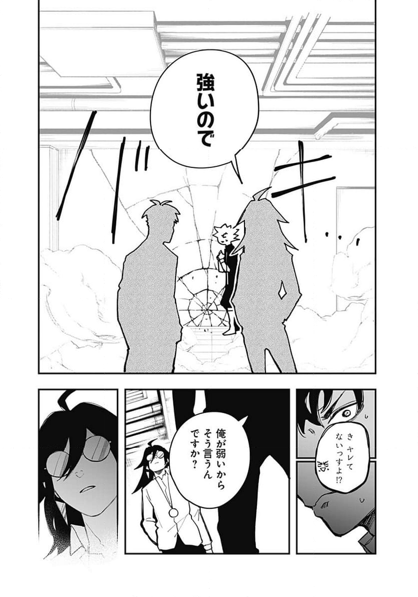 バイブマン 第23話 - Page 7